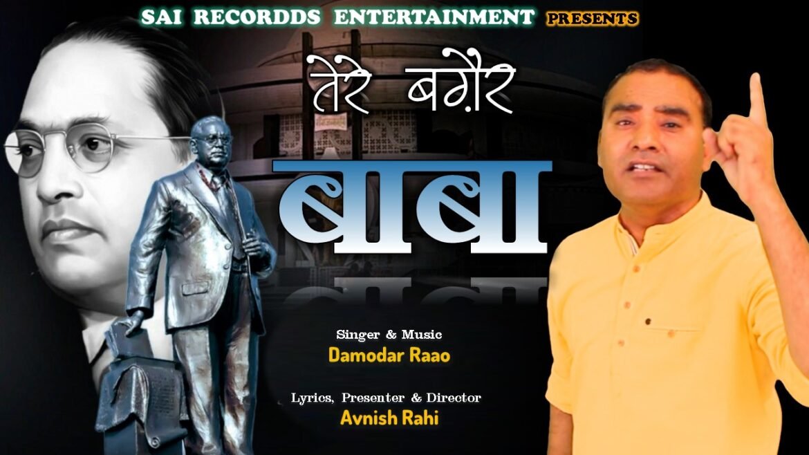 Dr. Avnish Rahi’s song shows mirror to Ambedkar’s followers